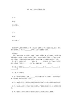 木業(yè)產品經銷合同范本